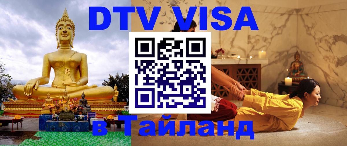 Сколько стоит DTV виза — актуальные цены, оформление даже без документов - 